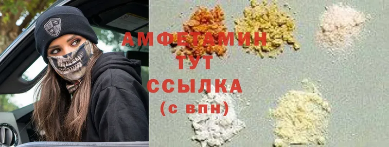 Amphetamine VHQ  наркошоп  Апшеронск 